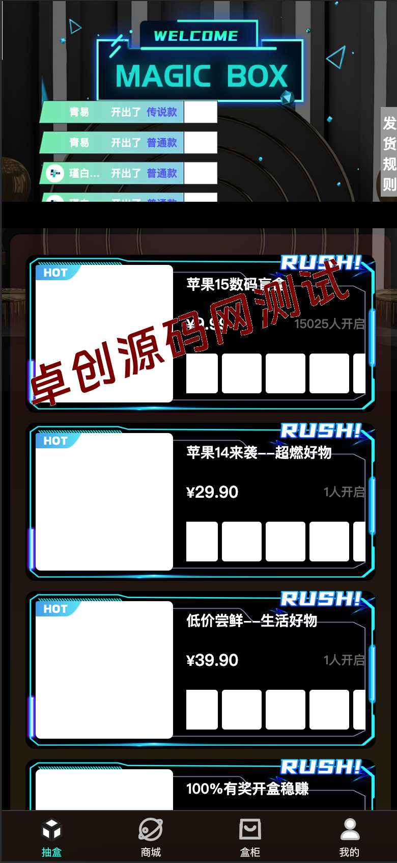 图片[2]-暗黑盲盒微信小程序源码_潮乎二开版【多端+易支付+OSS存储】卓创源码网