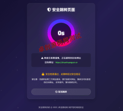 绝美视觉动效！深蓝动态粒子URL跳转页PHP源码下载 - 炫酷链接中转/降低跳出率/提升点击 | 卓创源码网