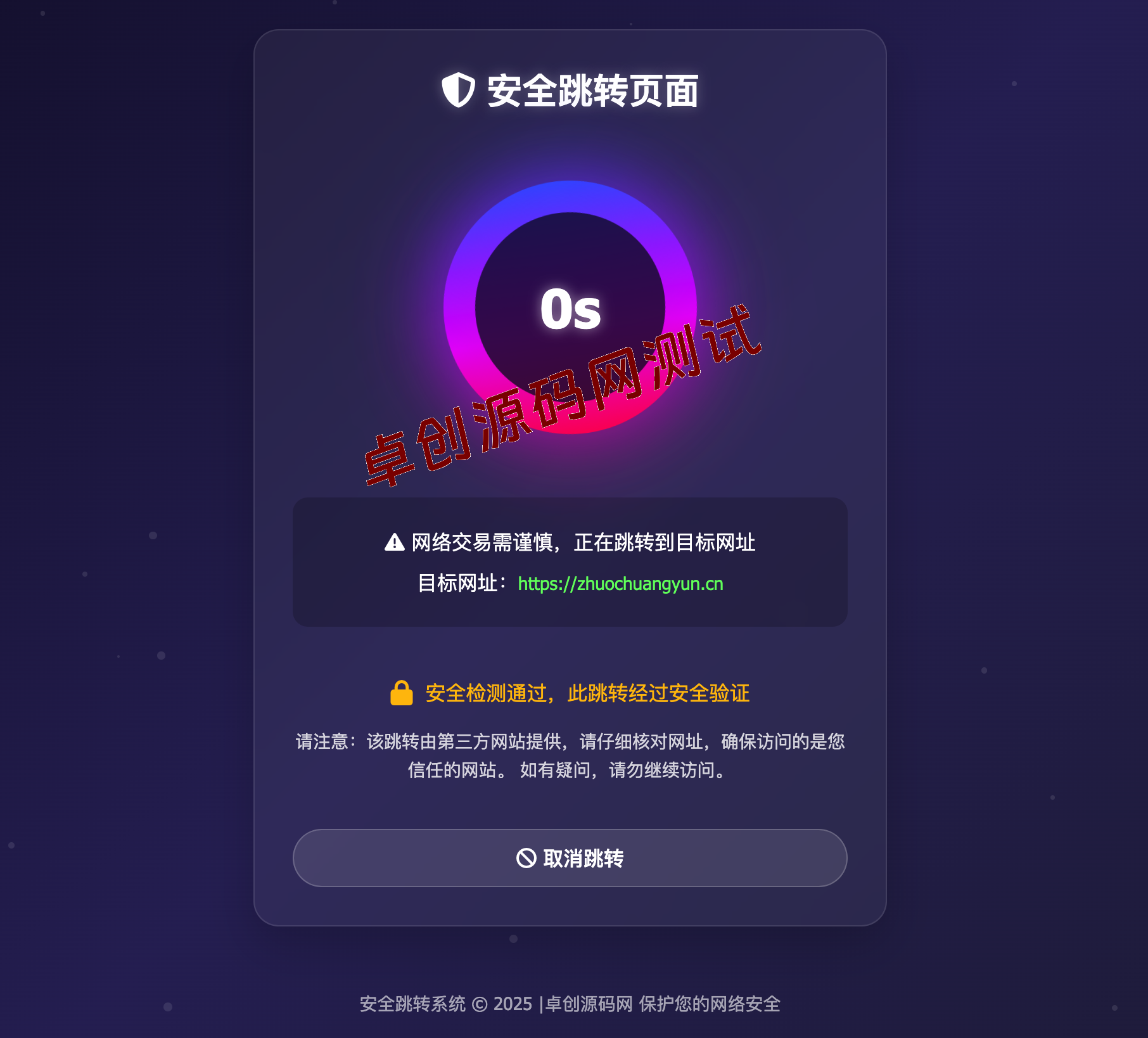绝美视觉动效!深蓝动态粒子URL跳转页PHP源码下载 – 炫酷链接中转/降低跳出率/提升点击 | 卓创源码网 绝美视觉动效!深蓝动态粒子URL跳转页PHP源码下载 – 炫酷链接中转/降低跳出率/提升点击 | 卓创源码网