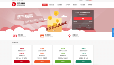 PHP P2P网贷平台系统源码下载（研究学习版） - 卓创源码网提供方维3.4专业参考