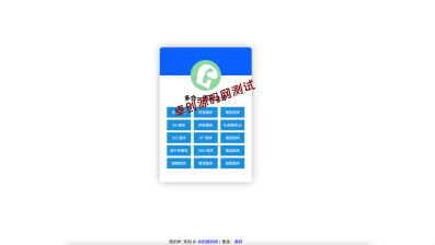 免部署!单HTML多合一图床系统源码下载 – 卓创源码网集合16大平台接口-卓创源码网_PHP源码与小程序源码下载_手把手部署教程