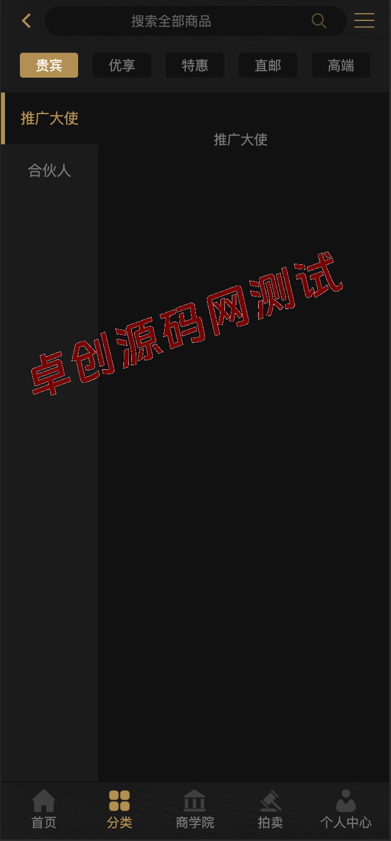 【卓创源码网·企业级方案】KRC跨境高端商城源码下载 | 竞拍+虚拟币支付+合伙人系统+原始股!全功能PHP7.2开源,无报错稳定运行 【卓创源码网·企业级方案】KRC跨境高端商城源码下载 | 竞拍+虚拟币支付+合伙人系统+原始股!全功能PHP7.2开源,无报错稳定运行