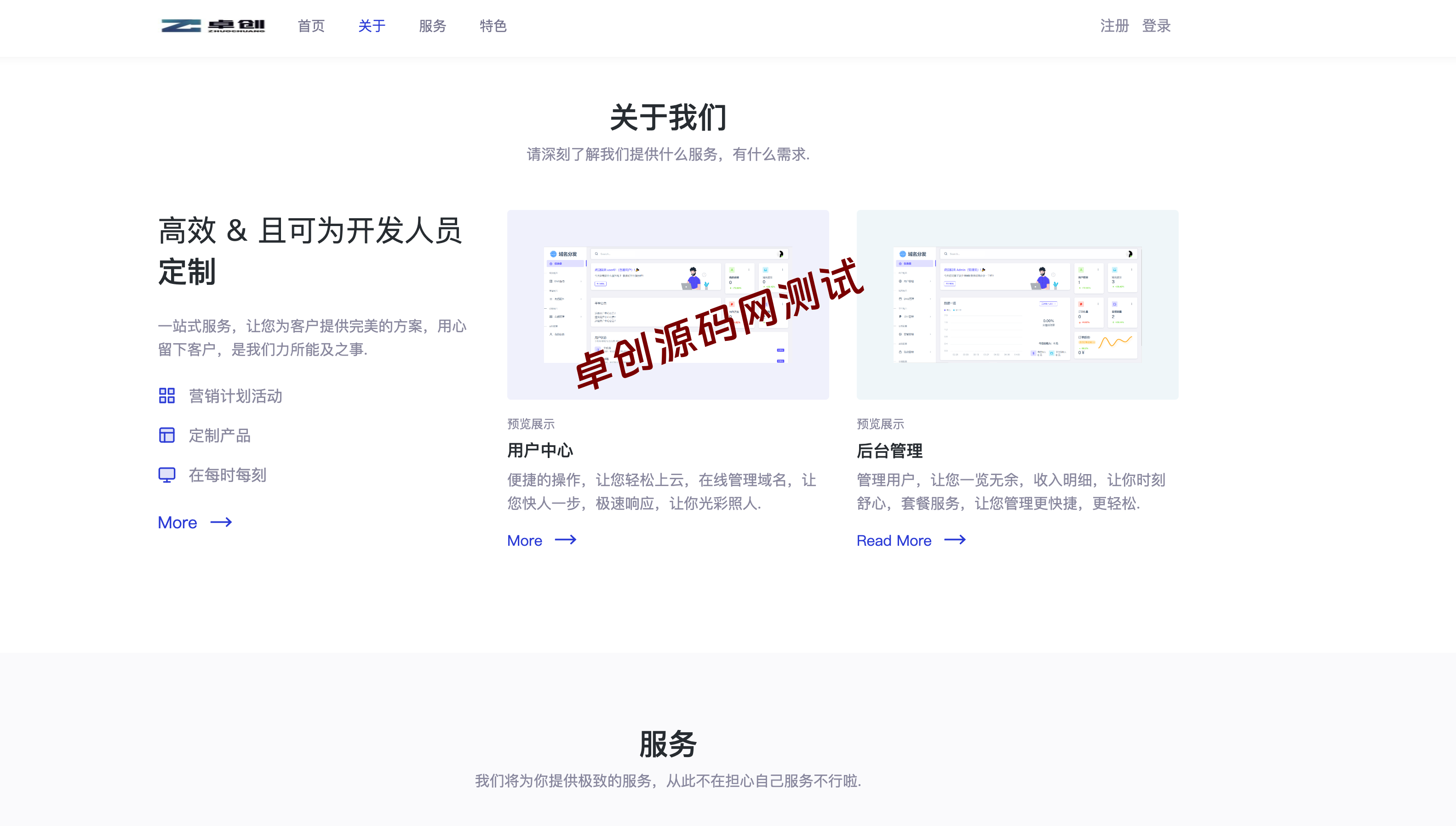 PHP高性能二级域名分发系统源码下载 – 卓创源码网推荐企业级解决方案 PHP高性能二级域名分发系统源码下载 – 卓创源码网推荐企业级解决方案