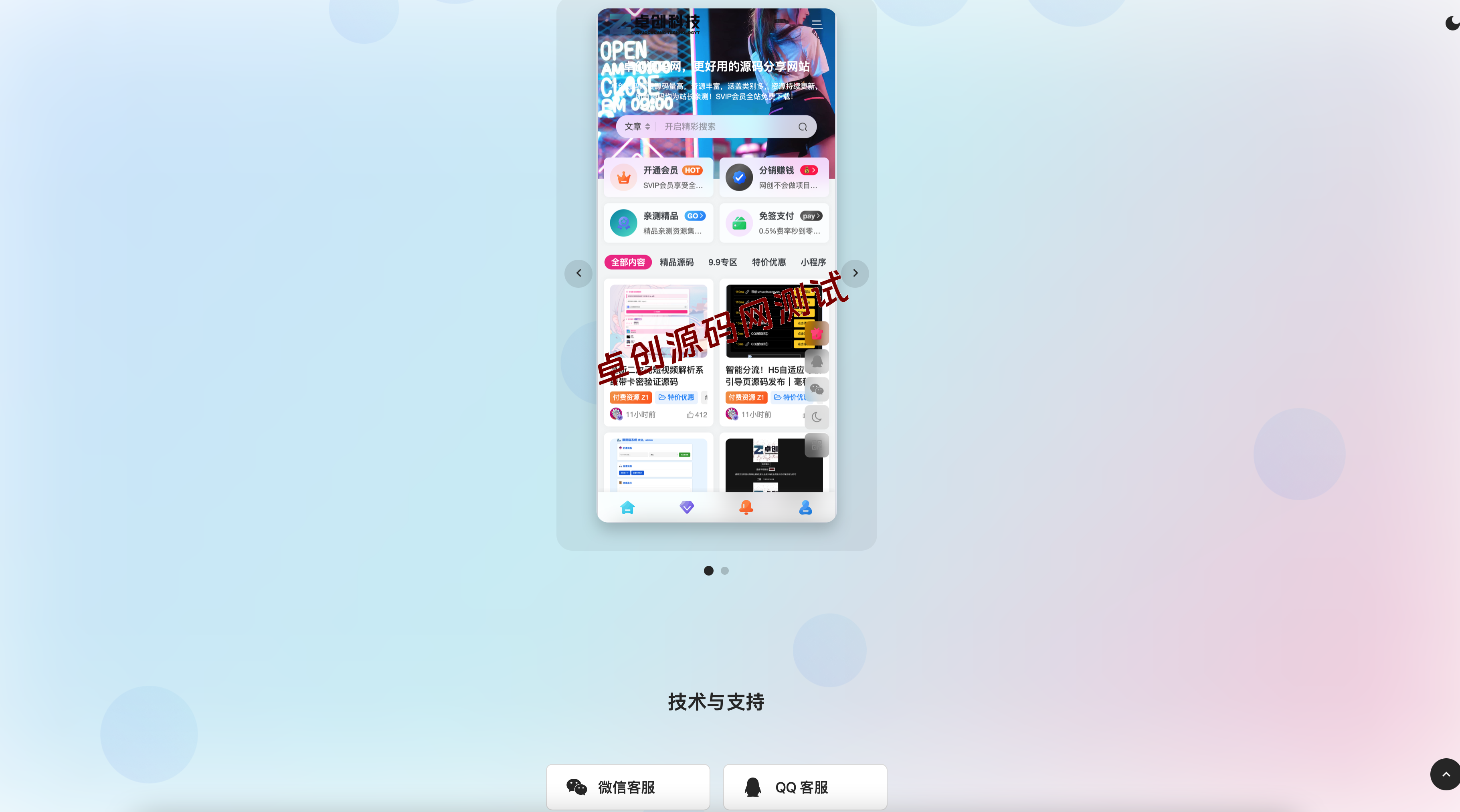 立即获取专业级APP下载页源码:卓越双端自适应设计,无后台HTML单页模板 – 卓创源码网 立即获取专业级APP下载页源码:卓越双端自适应设计,无后台HTML单页模板 – 卓创源码网