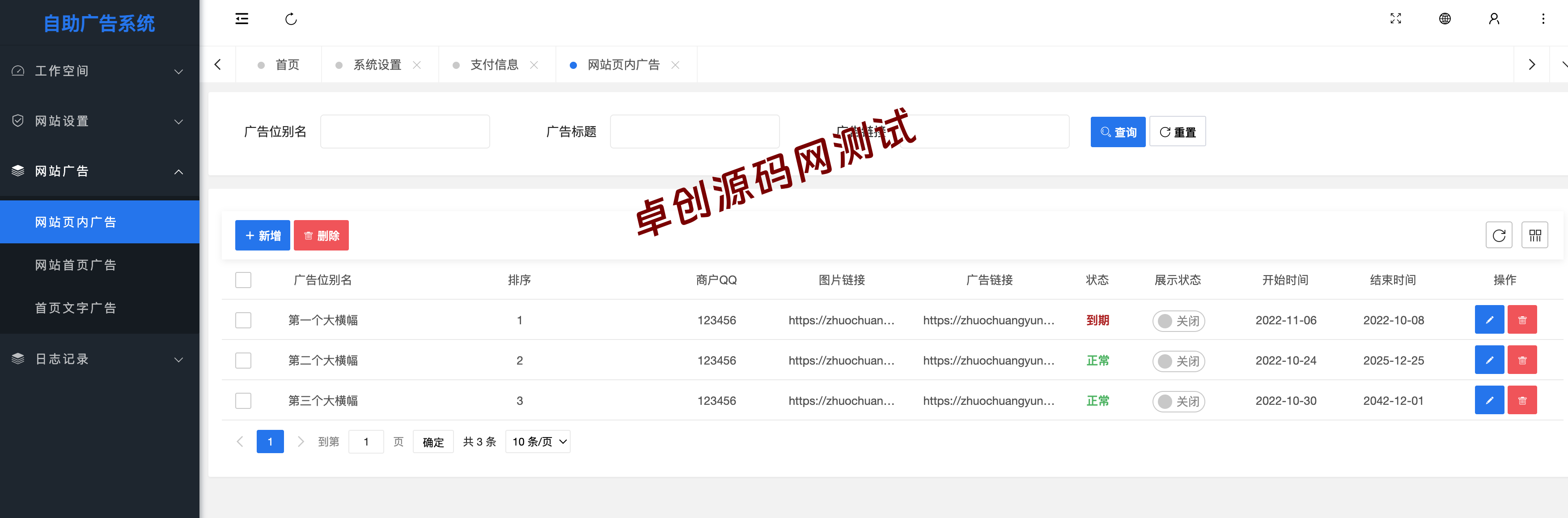 站长必备!网站广告位全自动销售系统源码|7×24小时无人化结算+智能匹配|加密授权版 – 卓创源码网 站长必备!网站广告位全自动销售系统源码|7×24小时无人化结算+智能匹配|加密授权版 – 卓创源码网
