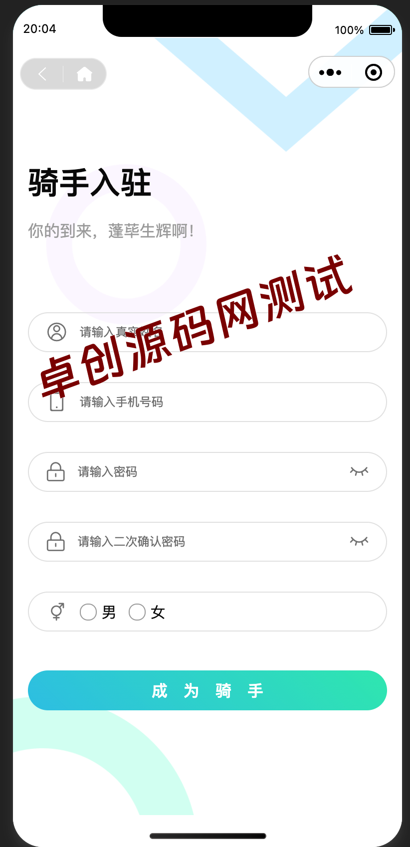 图片[3]-全开源跑腿小程序系统源码下载｜智能派单+同城配送+校园跑腿+骑手端｜FastAdmin+uniapp开发