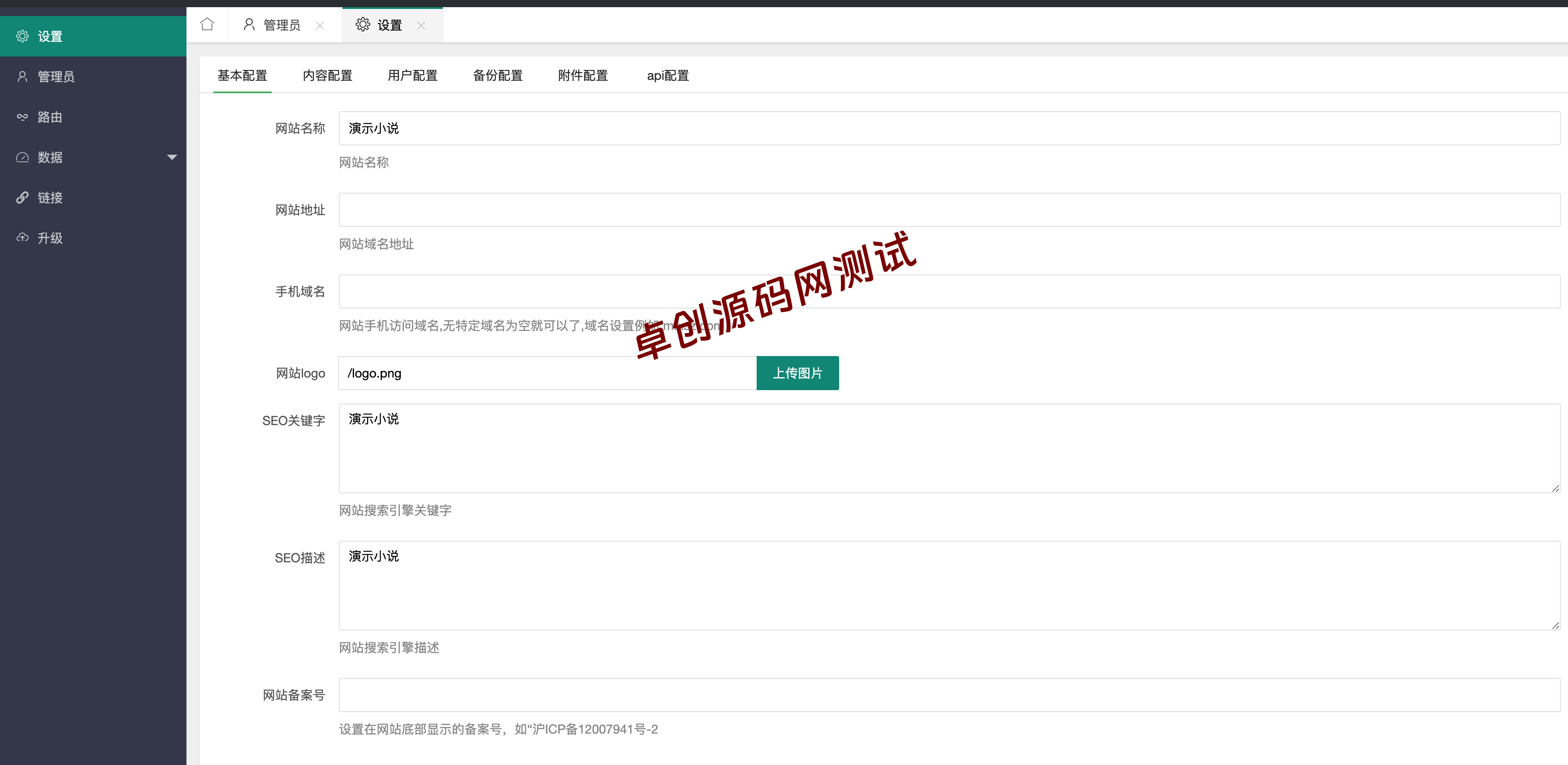 卓创源码网发布：小说自动采集程序源码下载【带自定义采集工具】- 轻松抓取目标网站小说内容