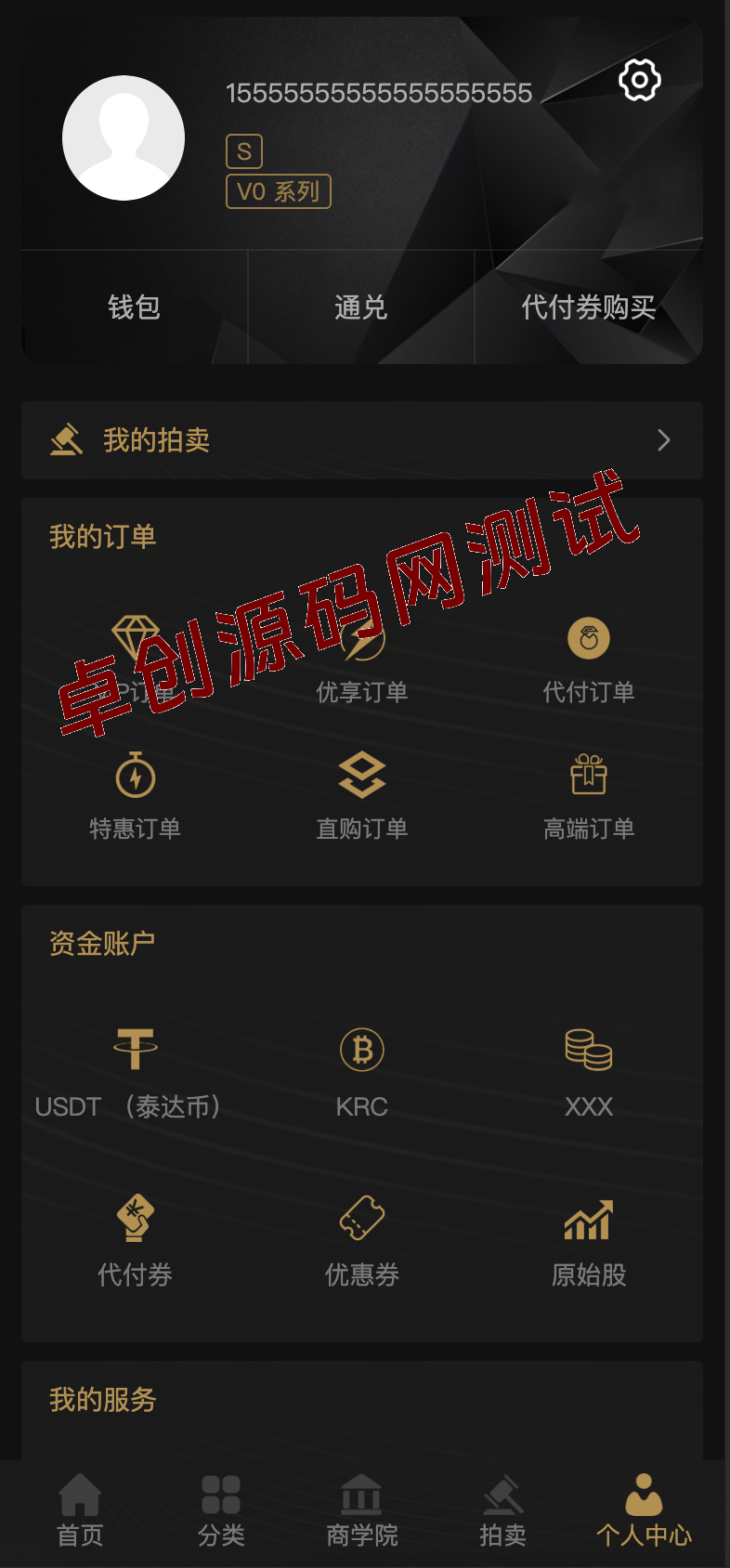 【卓创源码网·企业级方案】KRC跨境高端商城源码下载 | 竞拍+虚拟币支付+合伙人系统+原始股!全功能PHP7.2开源,无报错稳定运行 【卓创源码网·企业级方案】KRC跨境高端商城源码下载 | 竞拍+虚拟币支付+合伙人系统+原始股!全功能PHP7.2开源,无报错稳定运行