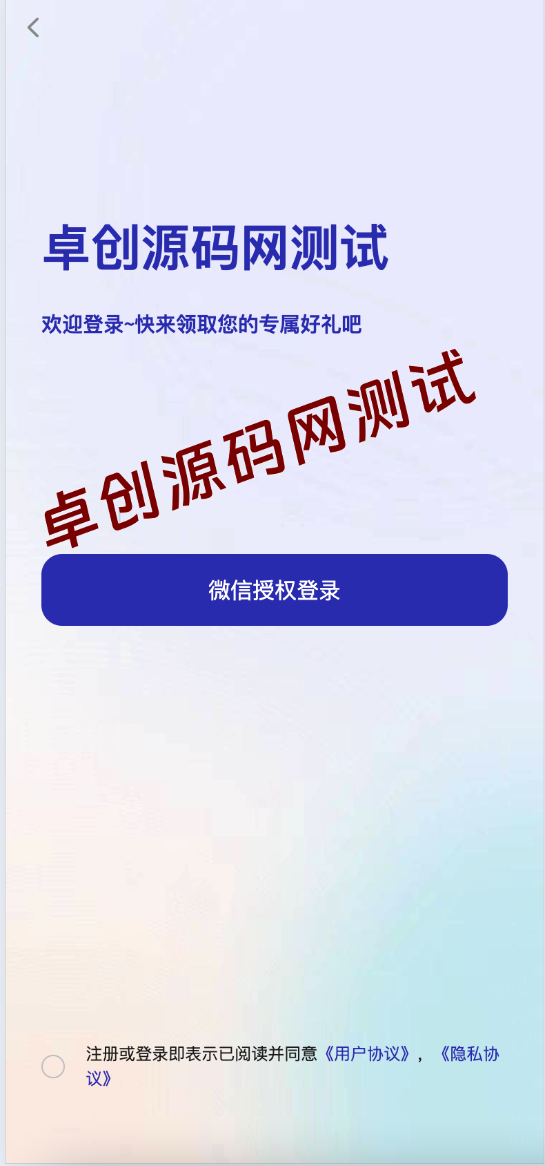 全开源修复版!潮乎盲盒二开商城源码下载 – 修复分销&头像+易支付接入+公众号无限回调+手机登录 | Laravel+uniapp | 卓创源码网 全开源修复版!潮乎盲盒二开商城源码下载 – 修复分销&头像+易支付接入+公众号无限回调+手机登录 | Laravel+uniapp | 卓创源码网