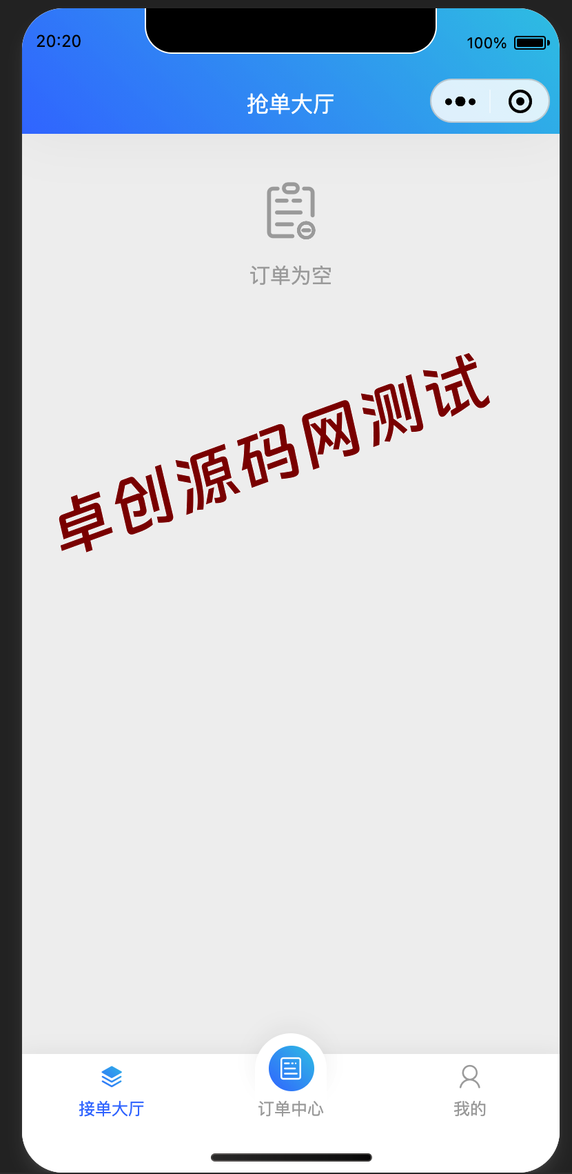 图片[4]-全开源跑腿小程序系统源码下载｜智能派单+同城配送+校园跑腿+骑手端｜FastAdmin+uniapp开发