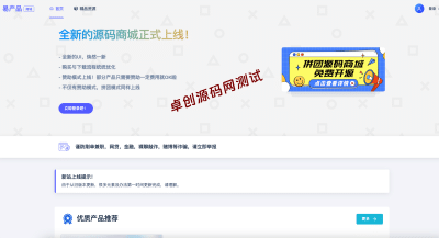 卓创源码网首发：PHP全开源团购商城系统 - 微信/支付宝官方支付支持！