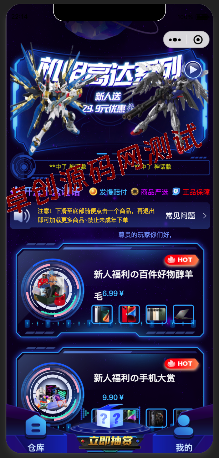卓创源码网独家发布：潮玩炫酷UI盲盒系统（PHP+原生小程序）- 全面修复图片加载故障！官网直达：zhuochuangyun.cn