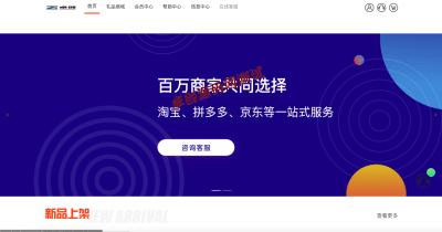 卓创源码网首发：全开源礼品代发系统（PHP+HTML）｜电商快递代发利器｜一键代发解决方案 官网直达