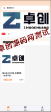全网独家定制源码：全开源E卡商城系统下载（FastAdmin+UniApp 可二开）​