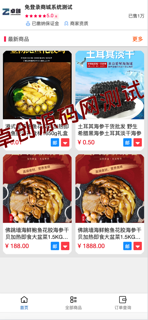 H5快手商城系统源码 | 抖音小店开源运营版下载(免登录下单+多分站管理) – 卓创源码网 H5快手商城系统源码 | 抖音小店开源运营版下载(免登录下单+多分站管理) – 卓创源码网