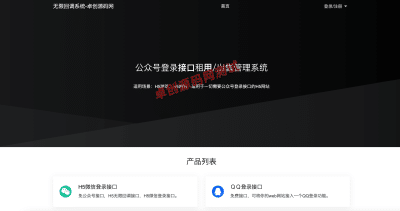 公众号无限回调系统源码(去后门修复版)全开源｜易支付+代理分佣+会员等级 - 卓创源码网-卓创源码网_PHP源码与小程序源码下载_手把手部署教程