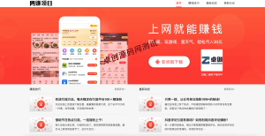 网赚APP官网模板源码下载 | PbootCMS自适应企业模板 | 附测试数据-卓创源码网
