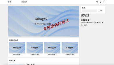 MirageV开源WordPress主题｜暗黑模式+多语言+极速SEO博客源码 - 卓创源码网