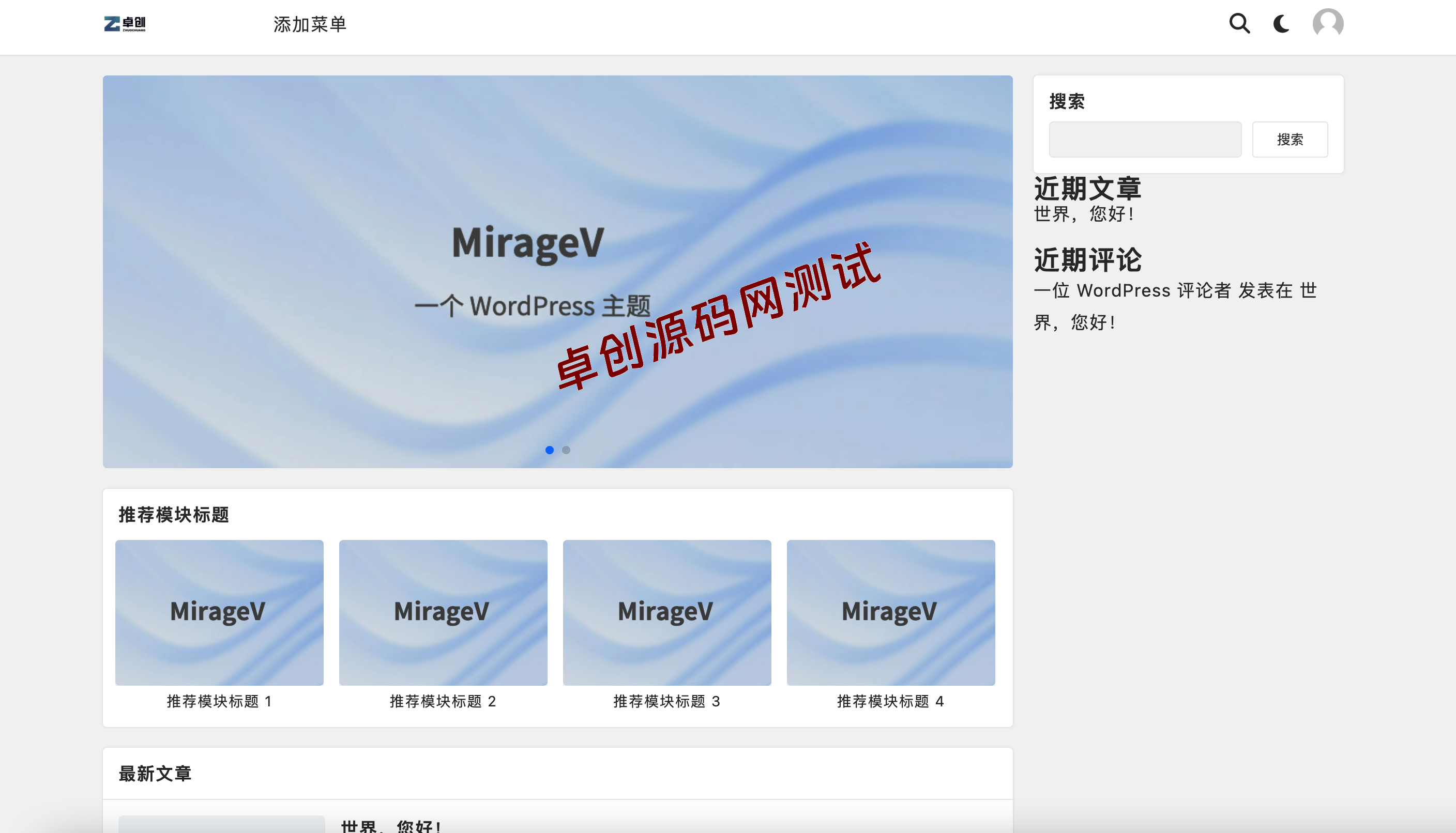 MirageV开源WordPress主题｜暗黑模式+多语言+极速SEO博客源码 - 卓创源码网