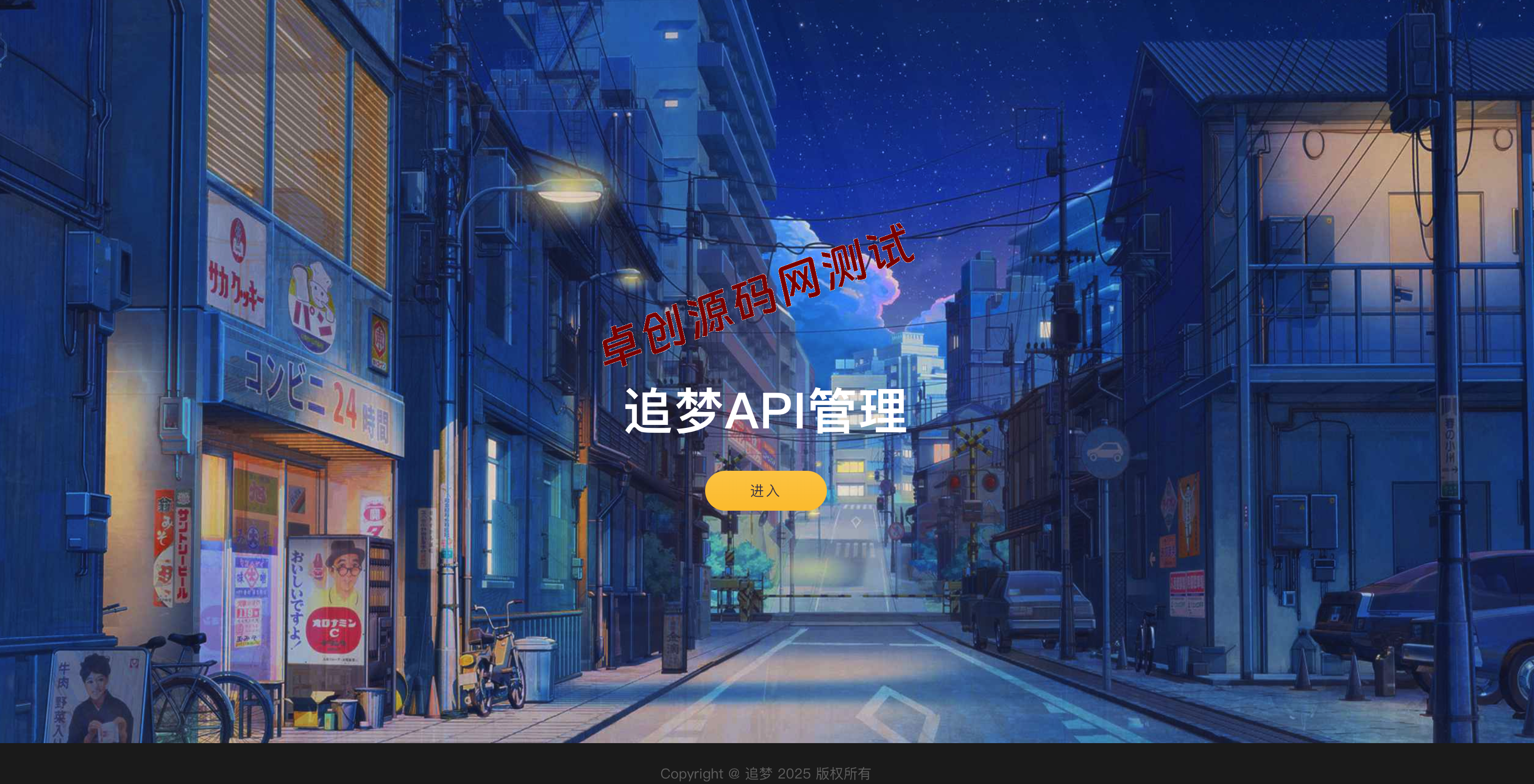 赋能API商业变现!追梦API管理系统源码下载 – 接口整合/隐藏源地址/收费请求(ThinkPHP5+FastAdmin) 赋能API商业变现!追梦API管理系统源码下载 – 接口整合/隐藏源地址/收费请求(ThinkPHP5+FastAdmin)