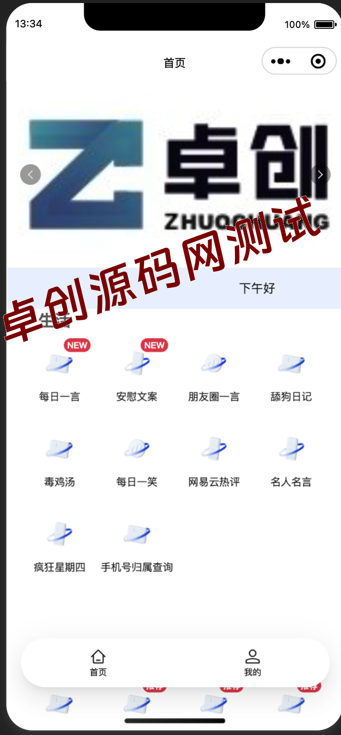 🔥零基础搭建AI小程序！全开源AI工具源码下载｜多接口+微信支付｜卓创源码网推荐-卓创源码网-免费PHP网站源码模板,插件软件资源分享平台！