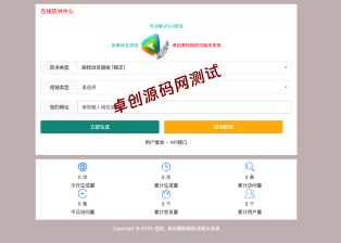 【卓创源码网专供】最新多模式防红系统源码下载v2.2 | 直连/跳转/短链三合一 + 易支付对接 | 微信/QQ防封杀神器 | 附会员付费系统-卓创源码网_PHP源码与小程序源码下载_手把手部署教程