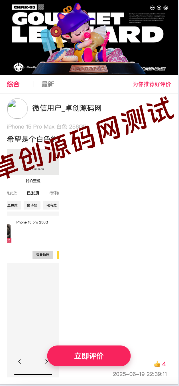 【卓创源码网专供】手机评论秀晒图中奖管理系统源码下载 | MySQL+HTML | 评论/晒单管理后台 | 提升用户互动与信任 【卓创源码网专供】手机评论秀晒图中奖管理系统源码下载 | MySQL+HTML | 评论/晒单管理后台 | 提升用户互动与信任