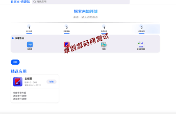 【卓创源码网特供】IPA软件源预览系统源码下载 | 专属签名服务商！提升用户浏览体验 | 精美UI设计 | iOS签名分发必备-卓创源码网_PHP源码与小程序源码下载_手把手部署教程
