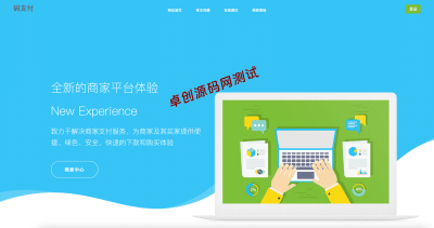 卓创源码网推荐：个人免签码支付系统源码下载 (PHP开发，适合小额交易商户)