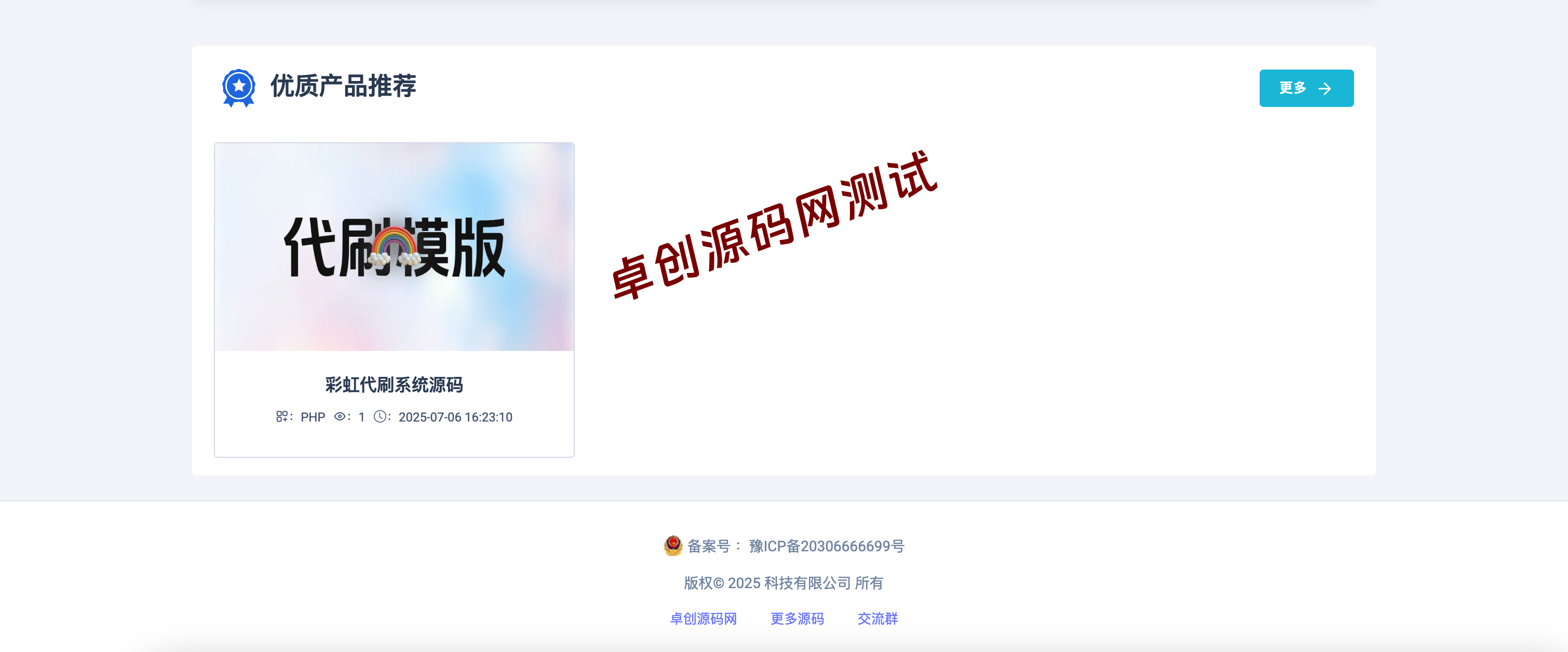 卓创源码网首发:PHP全开源团购商城系统 – 微信/支付宝官方支付支持!(zhuochuangyuan.cn) 卓创源码网首发:PHP全开源团购商城系统 – 微信/支付宝官方支付支持!(zhuochuangyuan.cn)