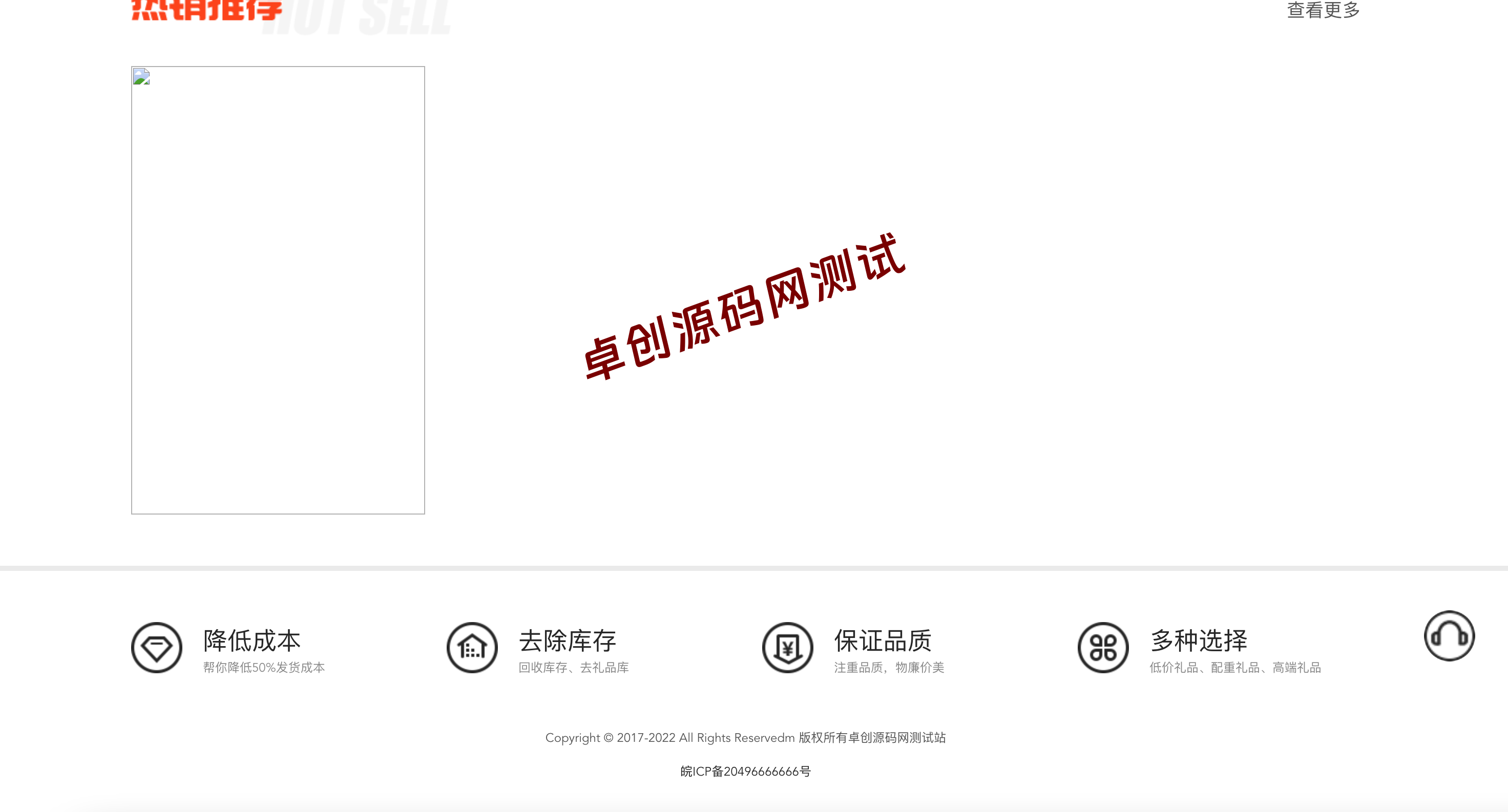 卓创源码网首发：全开源礼品代发系统（PHP+HTML）｜电商快递代发利器｜一键代发解决方案官网直达：zhuochuangyun.cn