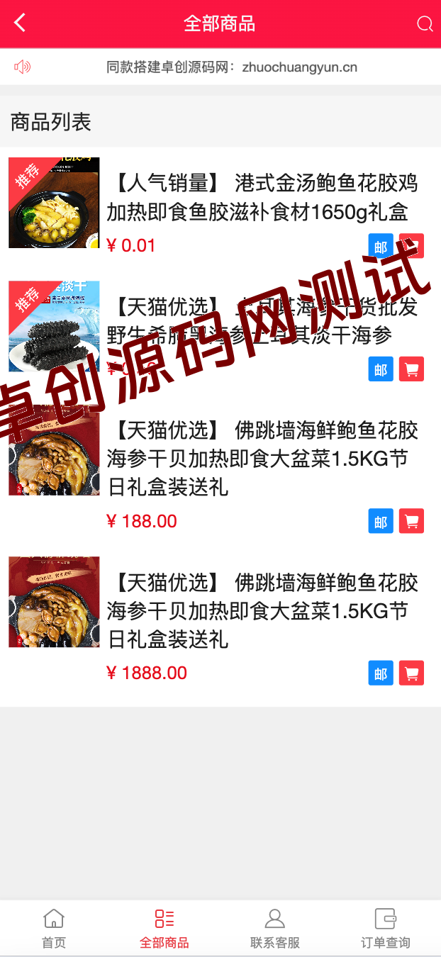 H5快手商城系统源码 | 抖音小店开源运营版下载(免登录下单+多分站管理) – 卓创源码网 H5快手商城系统源码 | 抖音小店开源运营版下载(免登录下单+多分站管理) – 卓创源码网