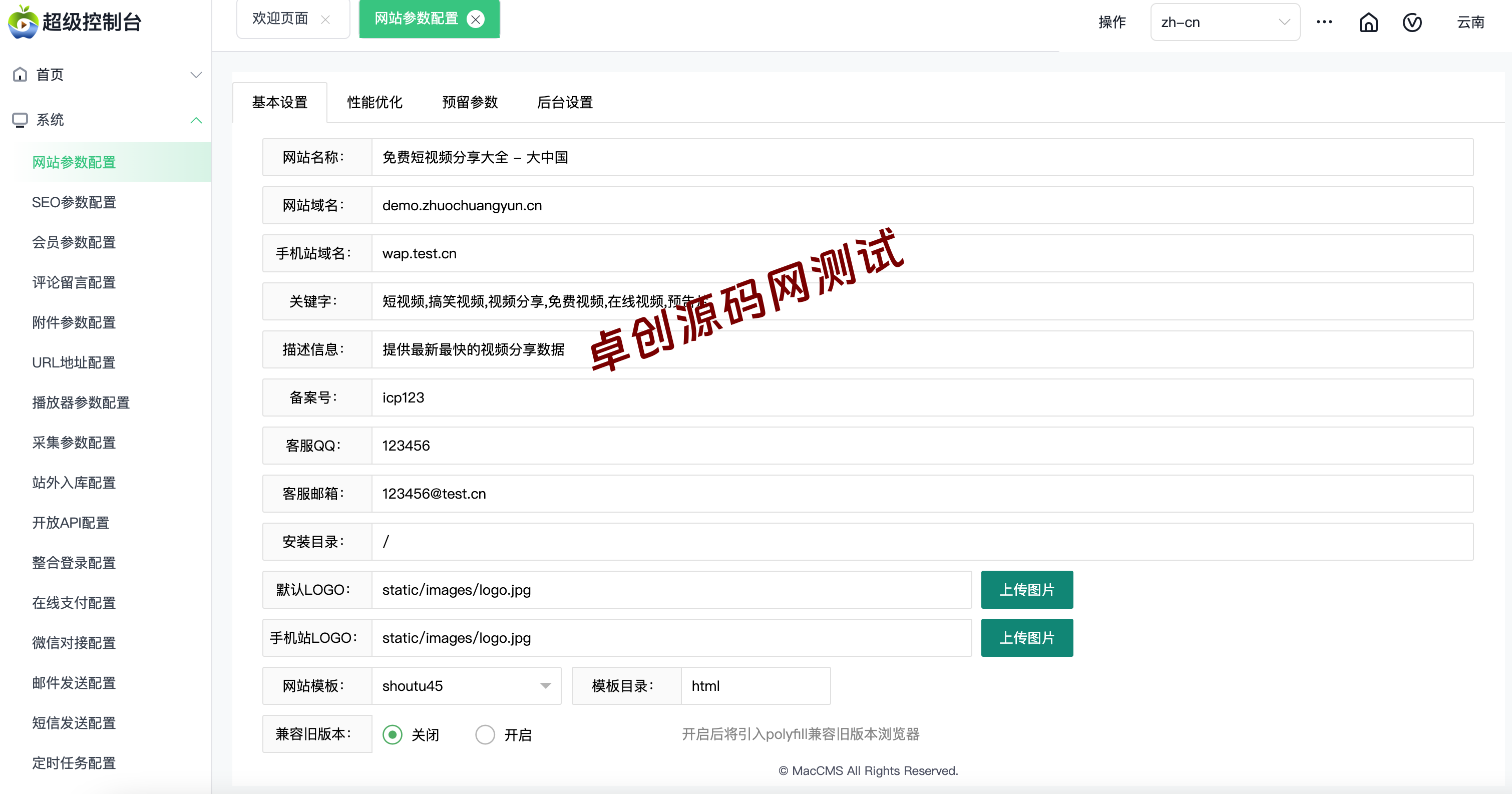首涂第45套苹果CMSv10模板|免授权仿爱奇艺影视模板+防破解安全方案 – 卓创源码网 首涂第45套苹果CMSv10模板|免授权仿爱奇艺影视模板+防破解安全方案 – 卓创源码网