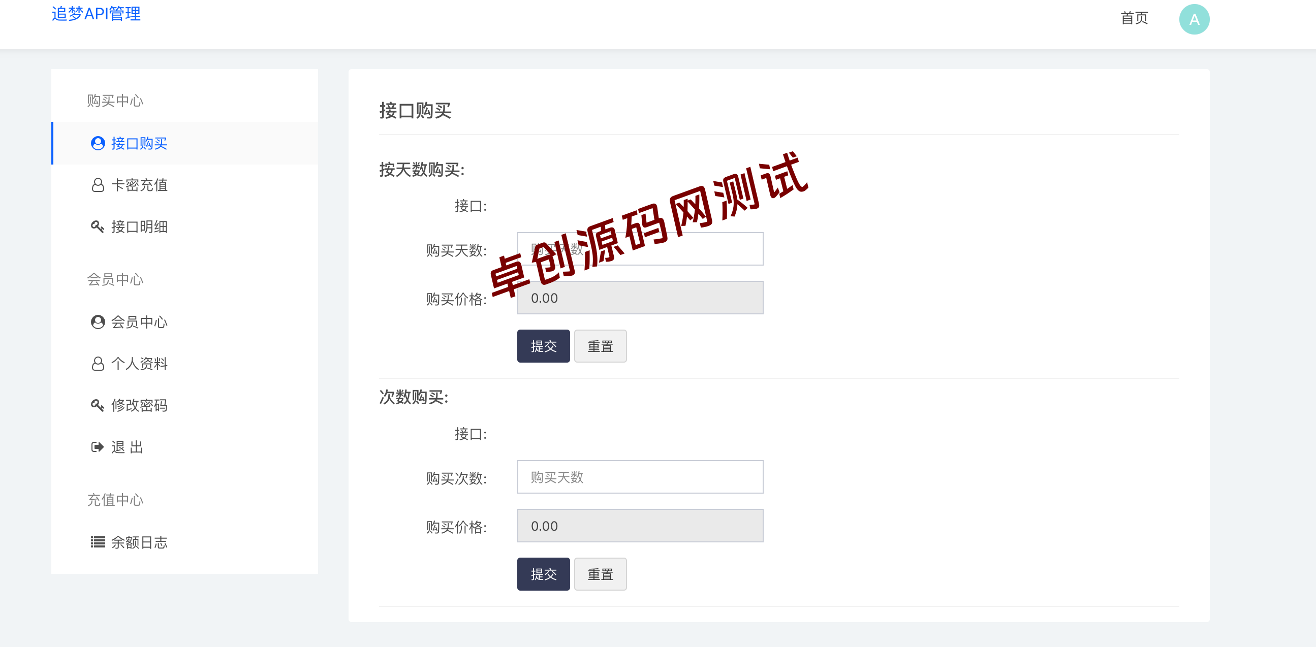 赋能API商业变现!追梦API管理系统源码下载 – 接口整合/隐藏源地址/收费请求(ThinkPHP5+FastAdmin) 赋能API商业变现!追梦API管理系统源码下载 – 接口整合/隐藏源地址/收费请求(ThinkPHP5+FastAdmin)