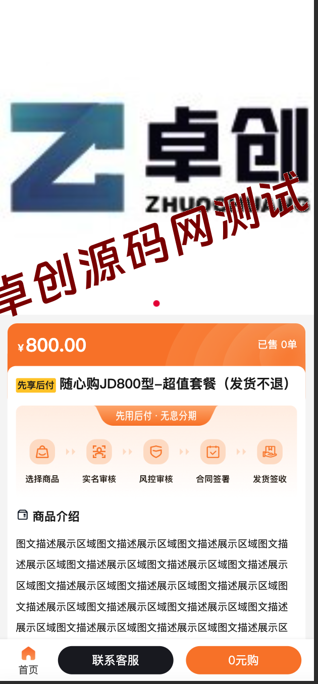 全网独家定制源码:全开源E卡商城系统下载(FastAdmin+UniApp 可二开) 全网独家定制源码:全开源E卡商城系统下载(FastAdmin+UniApp 可二开)