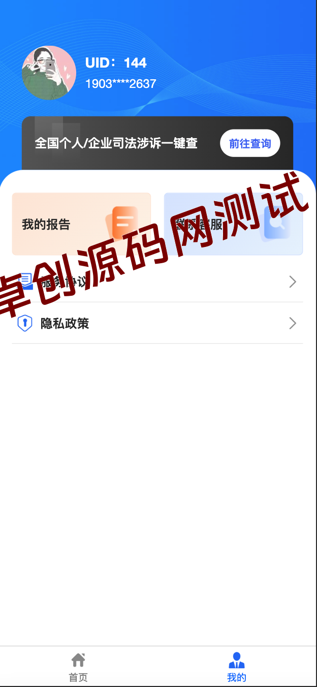 低成本搭建全国司法背调平台！全功能涉诉查询系统源码下载（卓创源码网）​