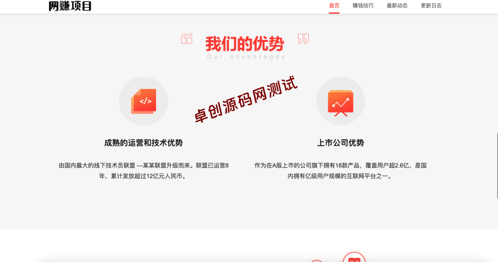 网赚APP官网模板源码下载 | PbootCMS自适应企业模板 | 附测试数据-卓创源码网 网赚APP官网模板源码下载 | PbootCMS自适应企业模板 | 附测试数据-卓创源码网