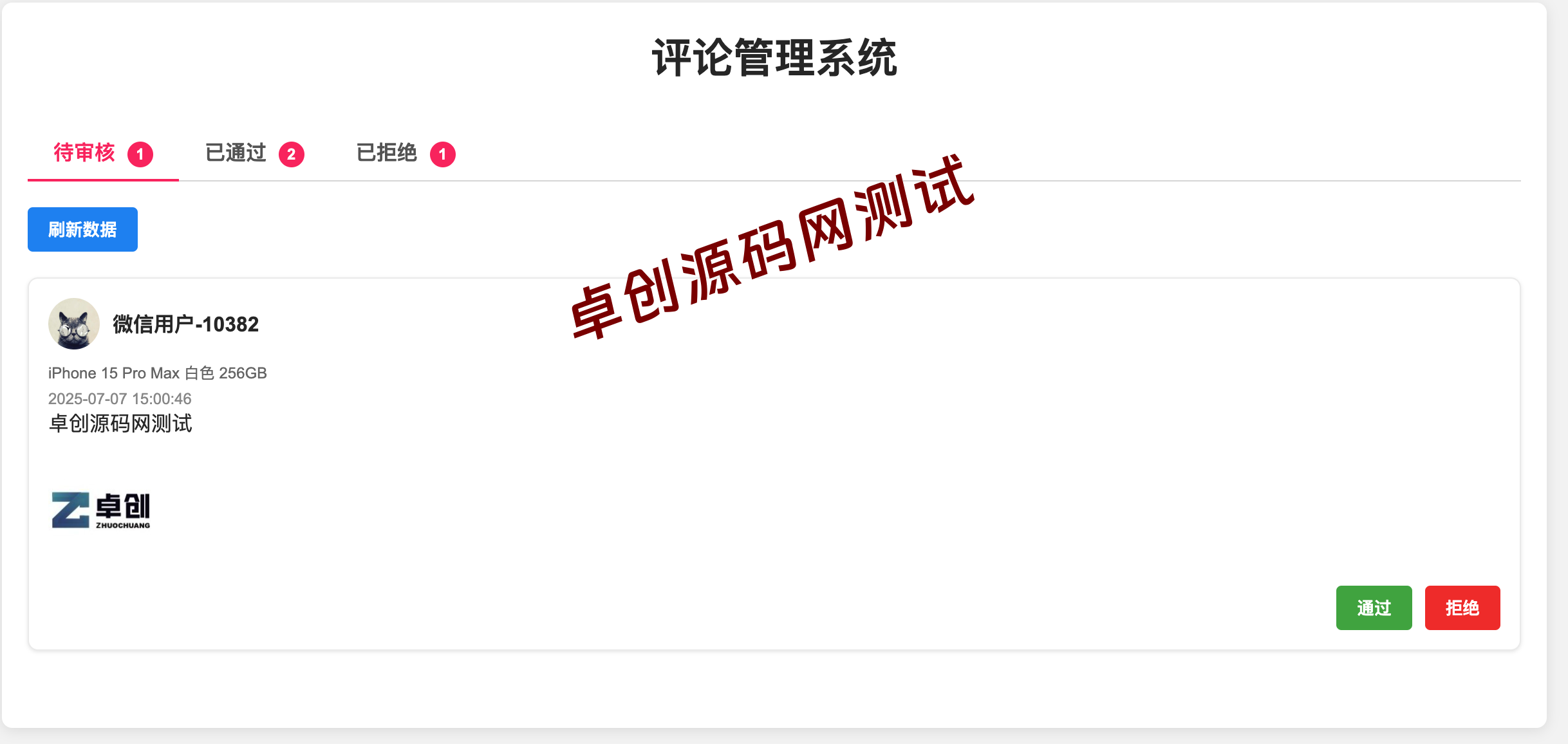 【卓创源码网专供】手机评论秀晒图中奖管理系统源码下载 | MySQL+HTML | 评论/晒单管理后台 | 提升用户互动与信任 【卓创源码网专供】手机评论秀晒图中奖管理系统源码下载 | MySQL+HTML | 评论/晒单管理后台 | 提升用户互动与信任
