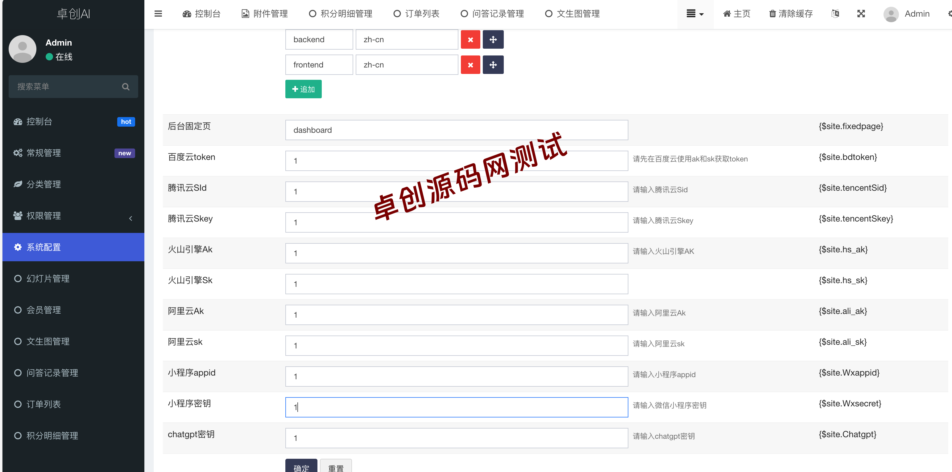 🔥零基础搭建AI小程序！全开源AI工具源码下载｜多接口+微信支付｜卓创源码网推荐