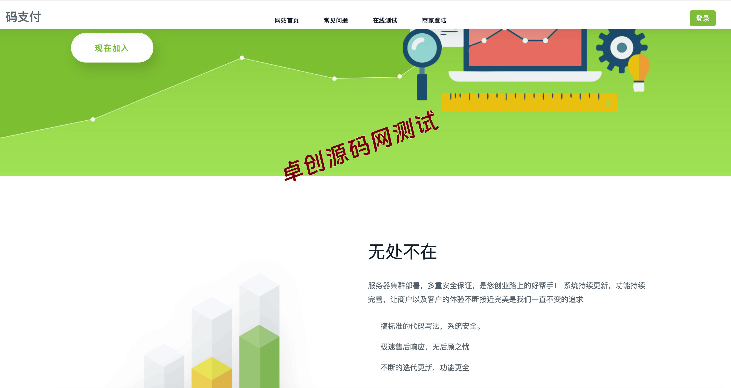 卓创源码网推荐:个人免签码支付系统源码下载 (PHP开发,适合小额交易商户) 卓创源码网推荐:个人免签码支付系统源码下载 (PHP开发,适合小额交易商户)