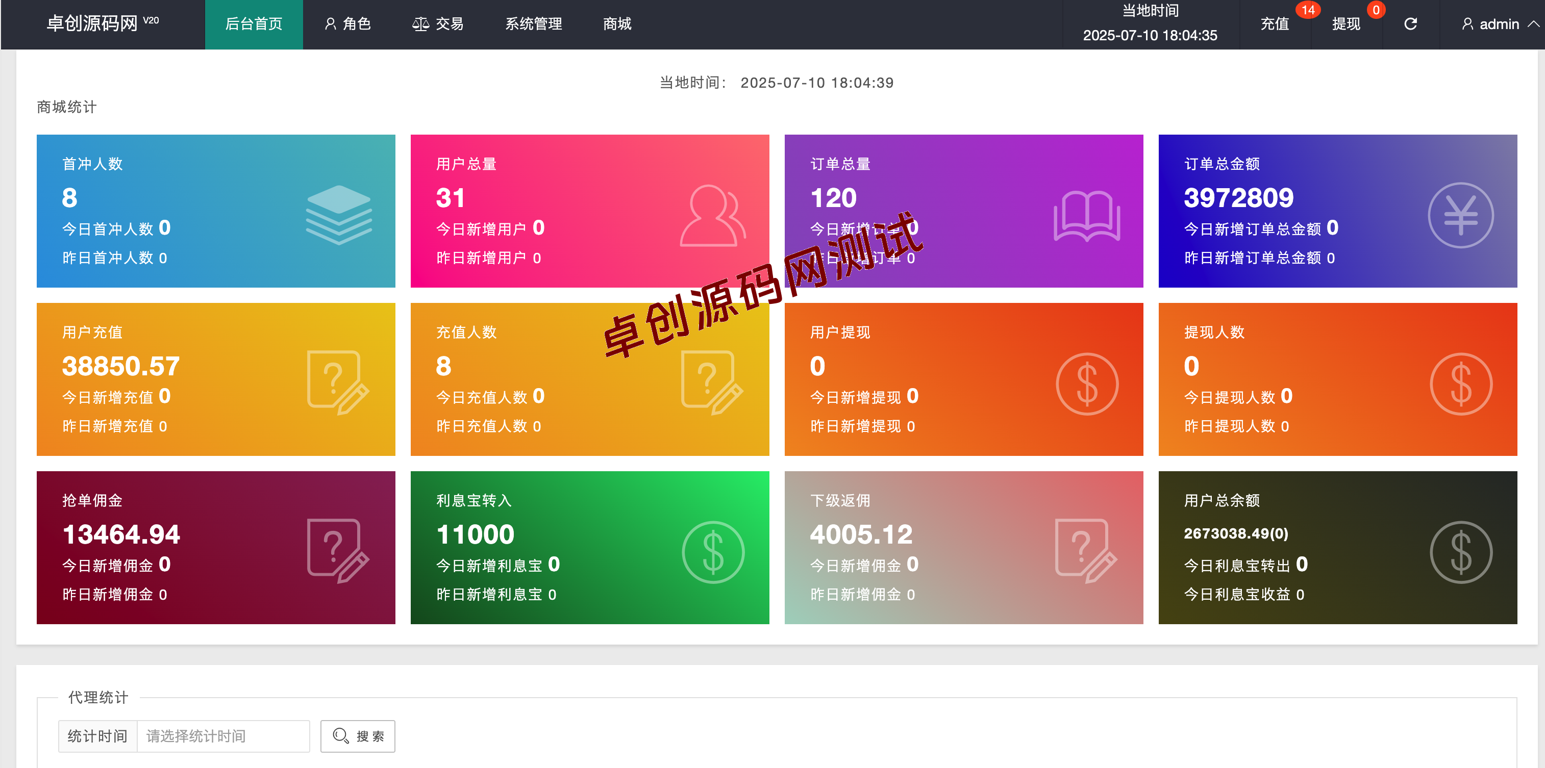 海外多语言音乐刷单抢单源码推荐 – 卓创源码网精品PHP开源方案 海外多语言音乐刷单抢单源码推荐 – 卓创源码网精品PHP开源方案
