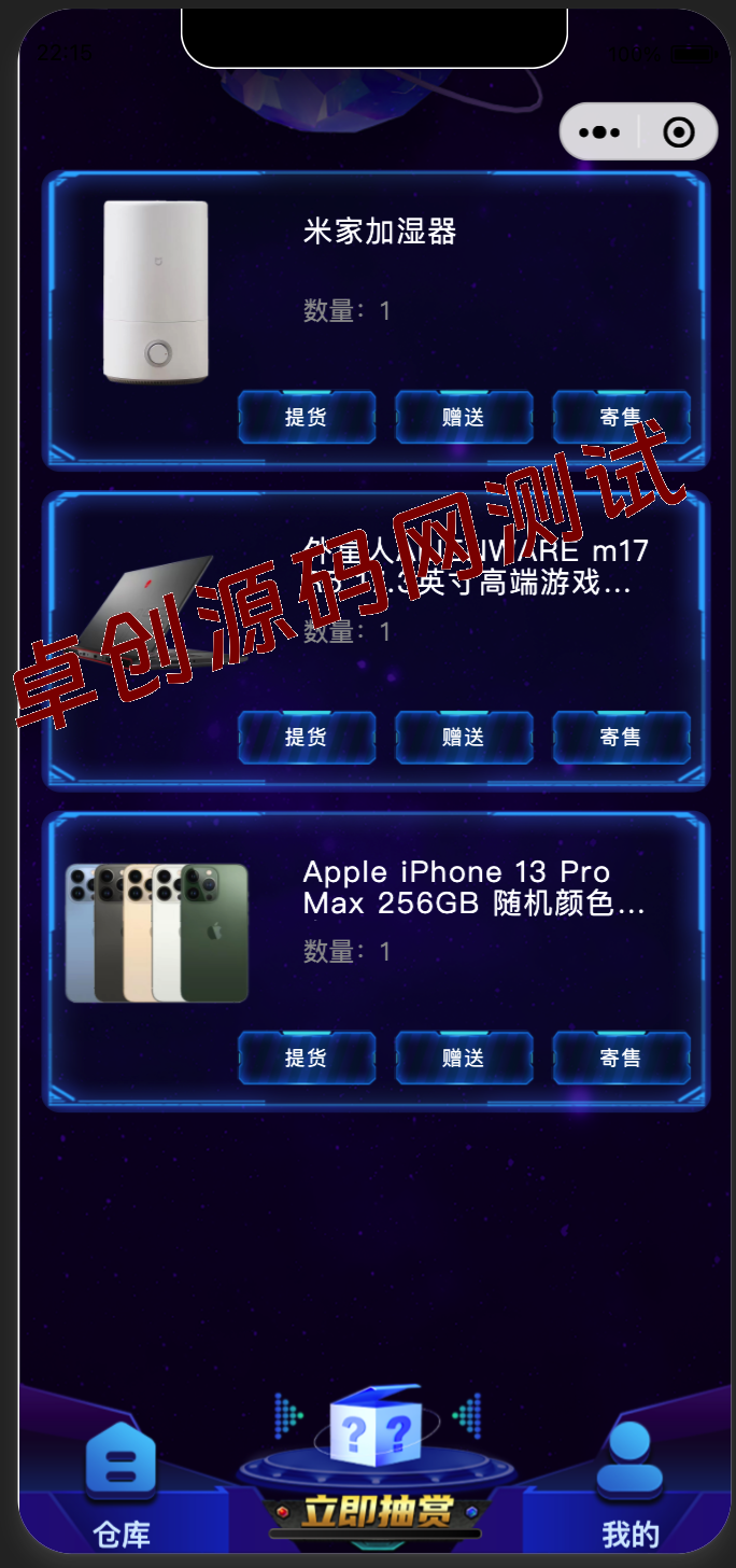 卓创源码网独家发布：潮玩炫酷UI盲盒系统（PHP+原生小程序）- 全面修复图片加载故障！官网直达：zhuochuangyun.cn