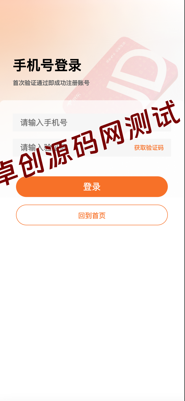 全网独家定制源码:全开源E卡商城系统下载(FastAdmin+UniApp 可二开) 全网独家定制源码:全开源E卡商城系统下载(FastAdmin+UniApp 可二开)