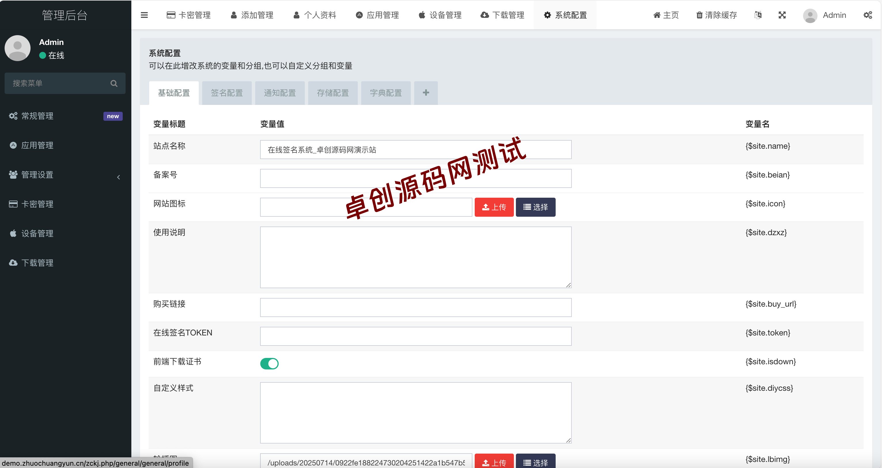 iOS V2签名网站系统源码|全开源IPA在线签名平台(免越狱多开+UDID获取) – 卓创源码网 iOS V2签名网站系统源码|全开源IPA在线签名平台(免越狱多开+UDID获取) – 卓创源码网