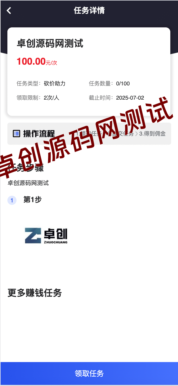卓创源码网