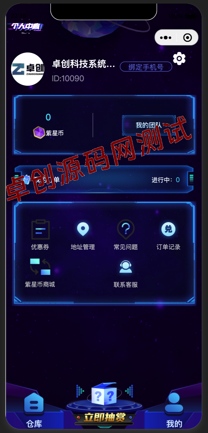 卓创源码网独家发布：潮玩炫酷UI盲盒系统（PHP+原生小程序）- 全面修复图片加载故障！官网直达：zhuochuangyun.cn