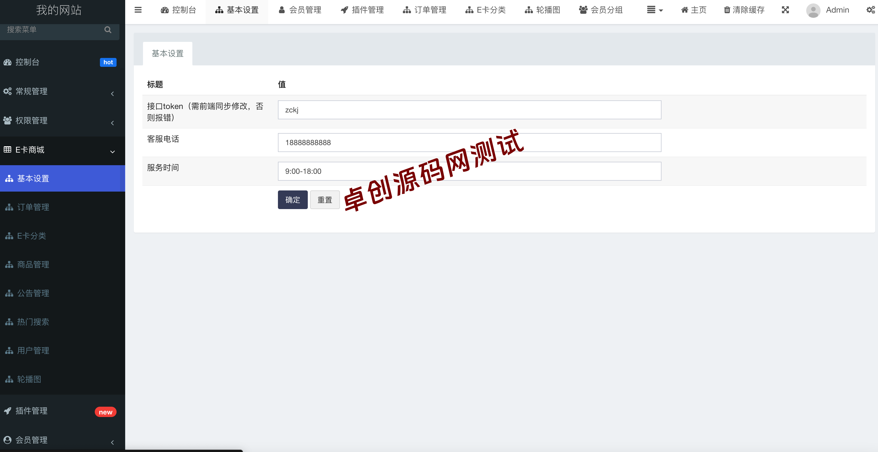 全网独家定制源码:全开源E卡商城系统下载(FastAdmin+UniApp 可二开) 全网独家定制源码:全开源E卡商城系统下载(FastAdmin+UniApp 可二开)