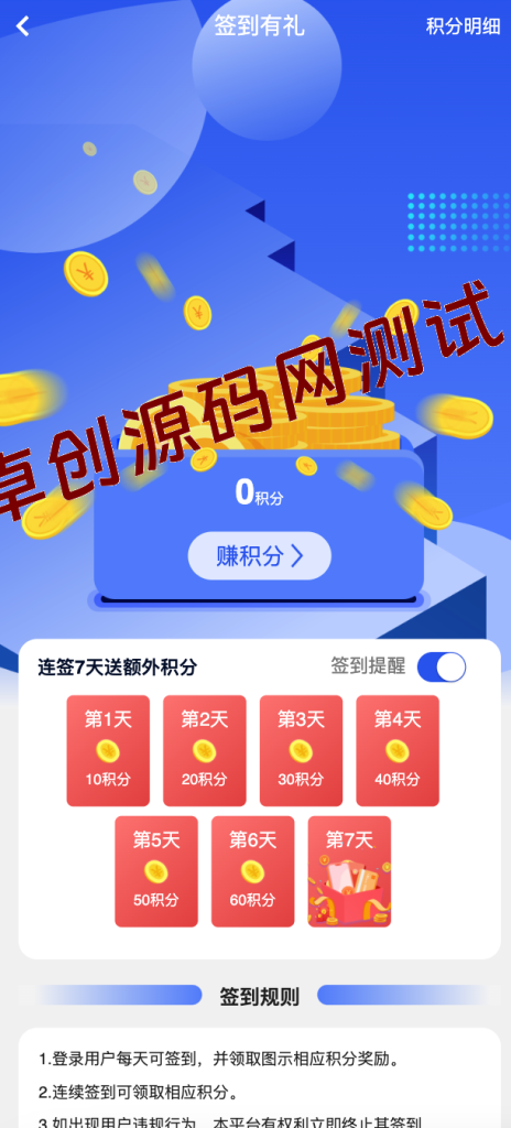 悬赏任务APP系统源码完整版下载-PHP+UniApp三级分销任务平台解决方案