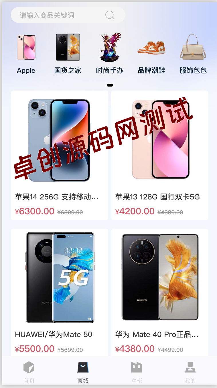 首发高仿百度网盘奇妙赏盲盒源码(Uniapp多端+免认证回调+1:1复刻UI) – 卓创源码网