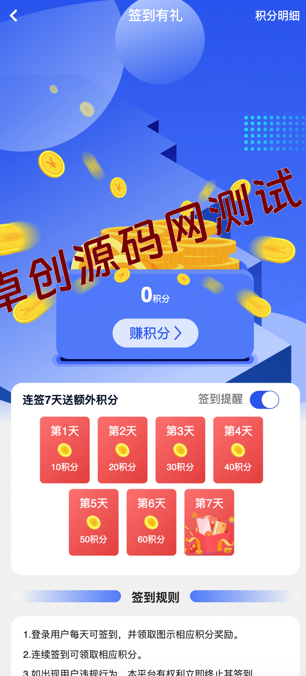 卓创源码网